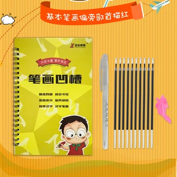 1 vnt Vaikai Pagrindinių smūgių groove copybook Kinijos radikalų Pobūdžio Naudotis Lopšelis kūdikiui ikimokyklinio rašyti tekstas