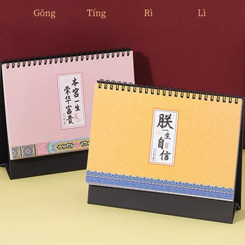 2020 Senovės Kinų Imperatoriaus Rūmų Stiliaus Kalendorius DIYdesktop Ritė Kalendoriai, Dienotvarkės Planavimas