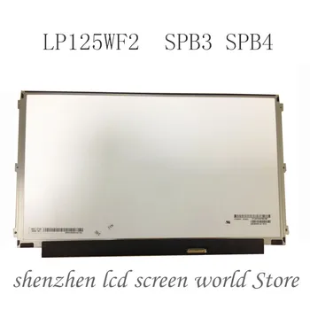LP125WF2-SPB3 LP125WF2 SPB3 SPB4 Nešiojamas LCD LED EKRANAS Skydas IPS 1920*1080 FHD EDP 30 Kaiščių 1920*1080